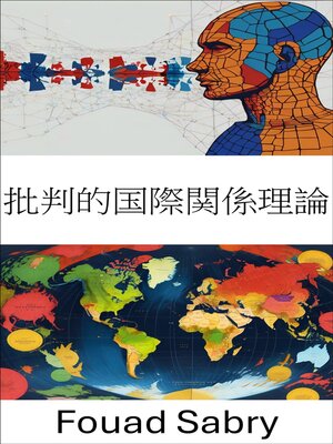 cover image of 批判的国際関係理論